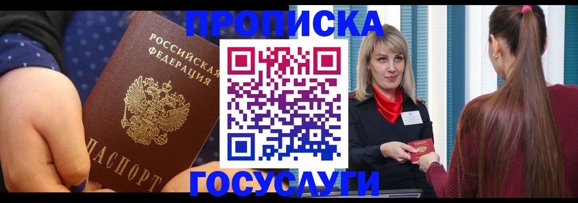 временная регистрация собственник в Оби