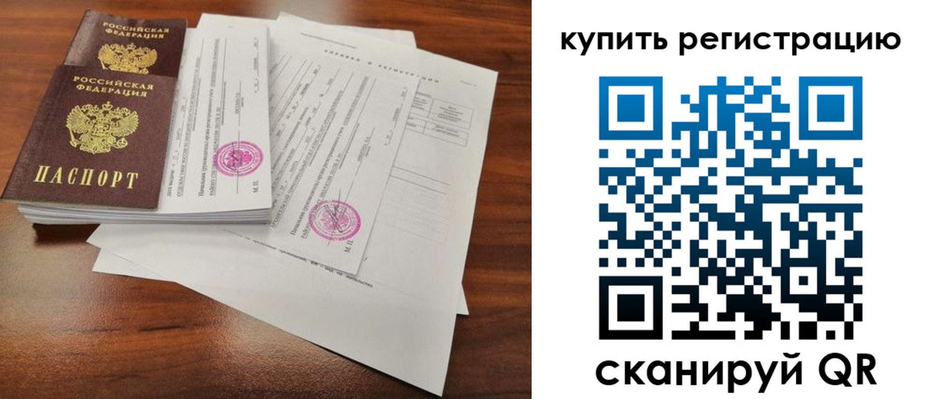 прописка поиск в Оби