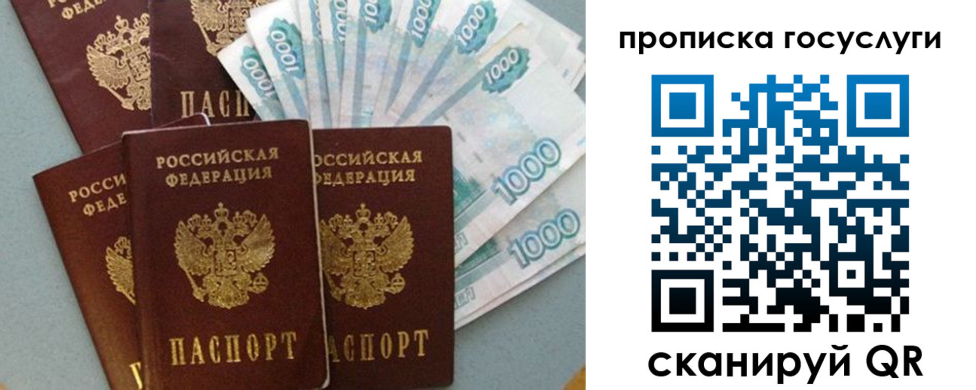 временная регистрация собственник в Оби