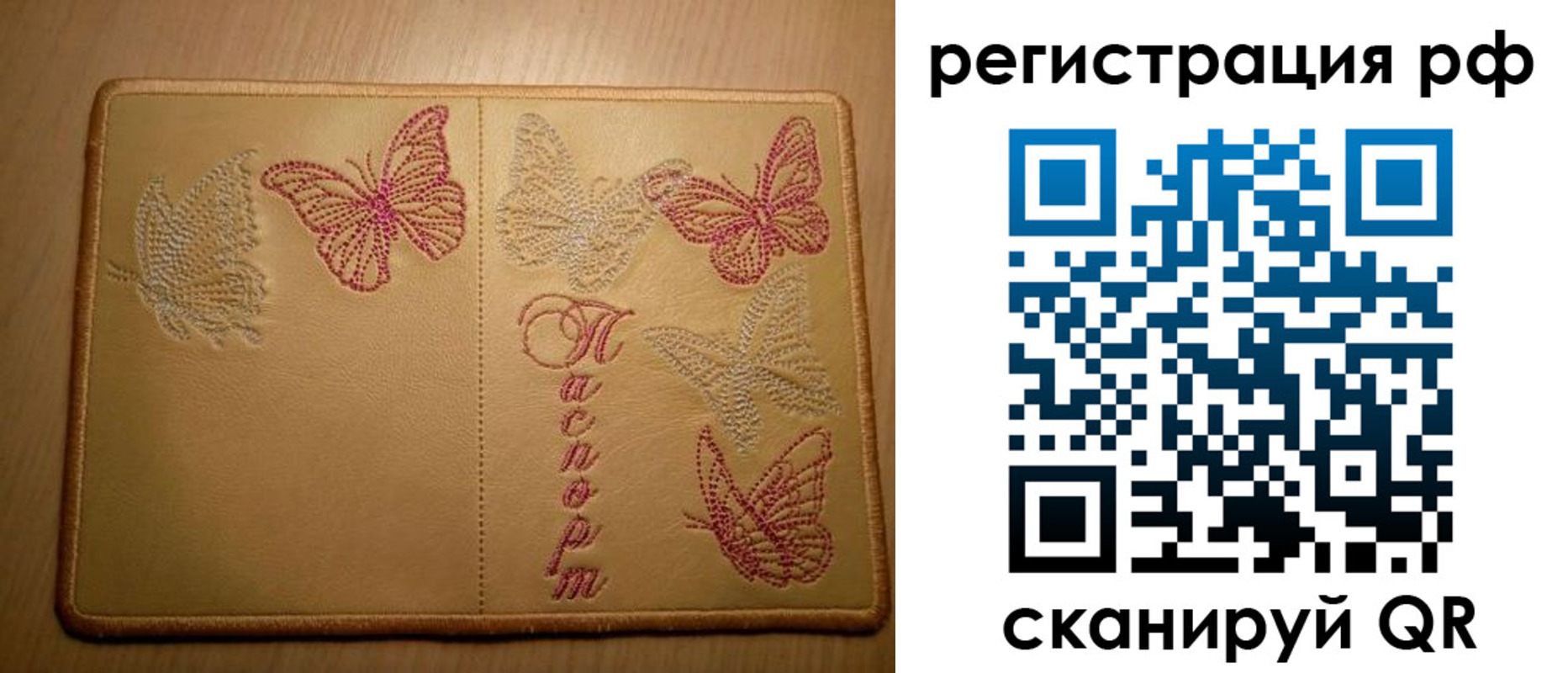 прописка от собственника в Оби