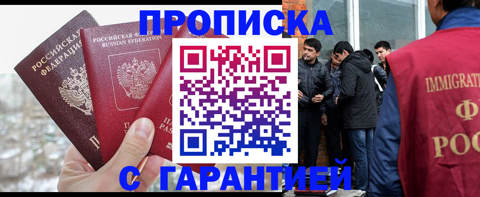 прописка для кредита в Оби