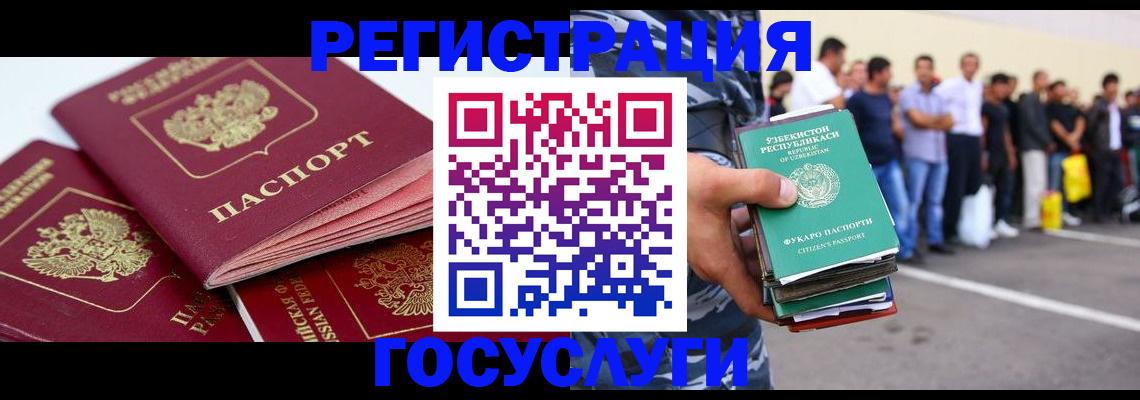 регистрация для школы в Оби