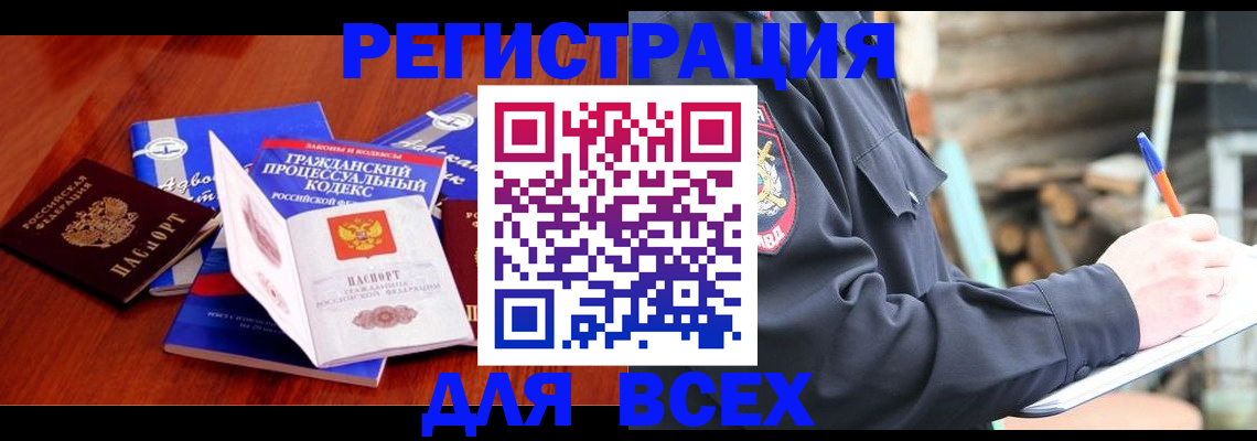 регистрация для дет. сада в Оби