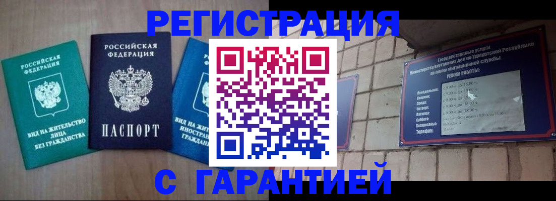 где прописаться в Оби