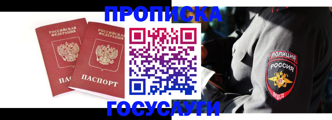 где прописаться в Оби