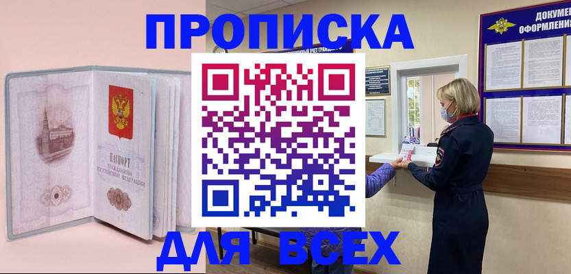 регистрация для школы в Оби