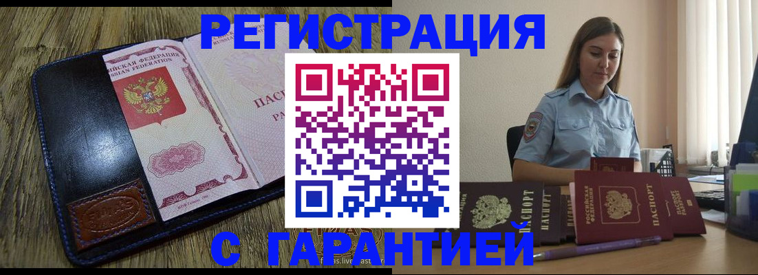прописка от собственника в Оби